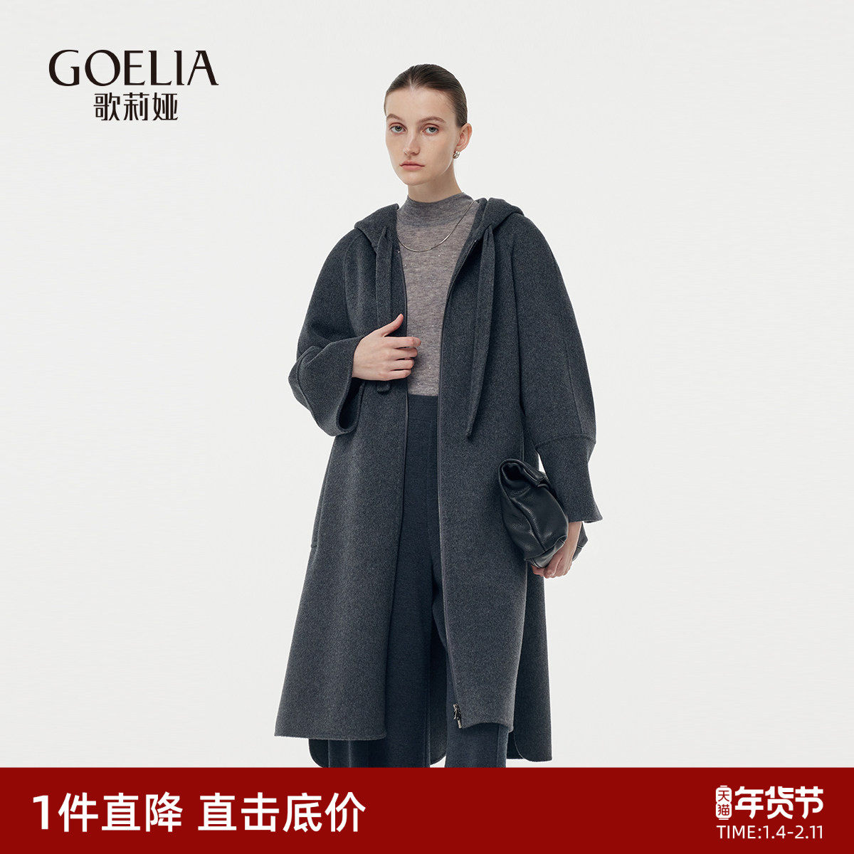 首降|歌莉娅灰色全羊毛大衣女冬季连帽拉链双面毛呢中长款外套,女装/女士精品,毛呢外套,淘宝优惠券,粉丝福利购,淘宝优惠卷