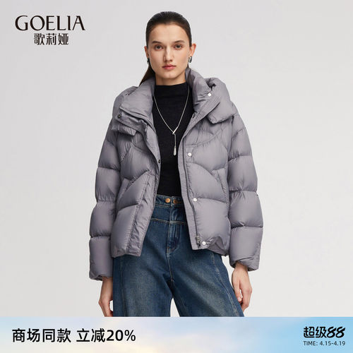 歌莉娅冬季轻薄羽绒服鹅绒短外套