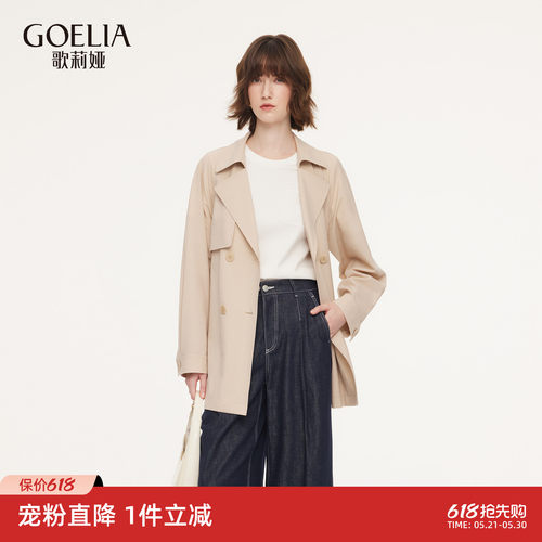 歌莉娅春季羊毛桑蚕丝风衣外套女