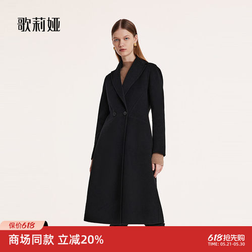 歌莉娅冬季羊绒大衣女中长款外套