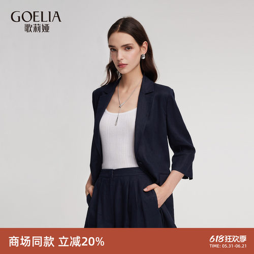 歌莉娅秋季亚麻七分袖西装外套女