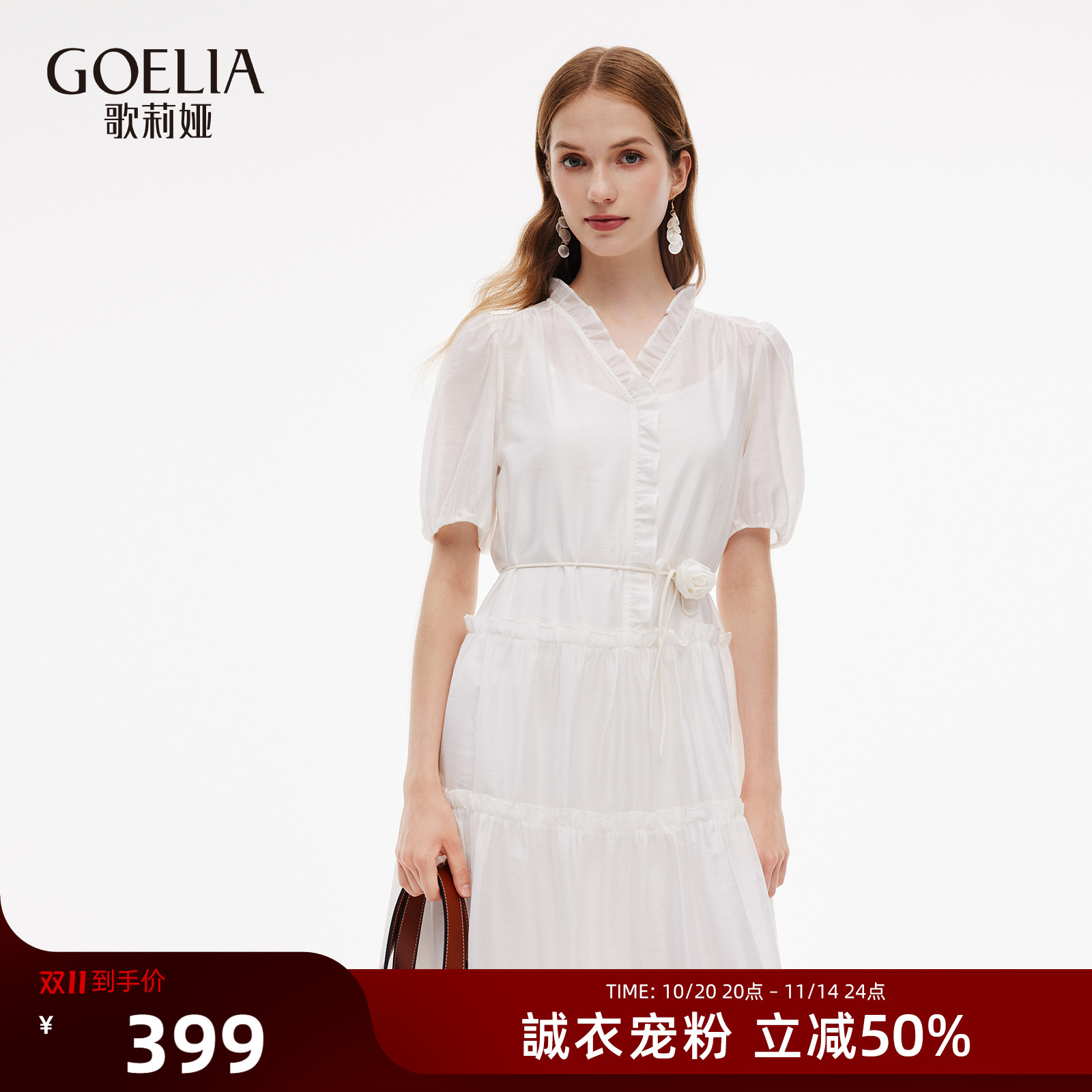 歌莉娅夏季天丝荷叶边连衣裙女