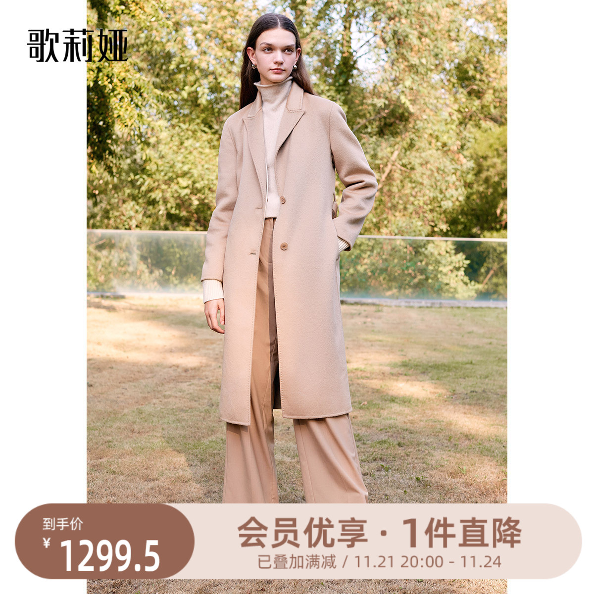 歌莉娅高端双面呢大衣女冬季新款真丝羊毛通勤长款外套1ASC6E110