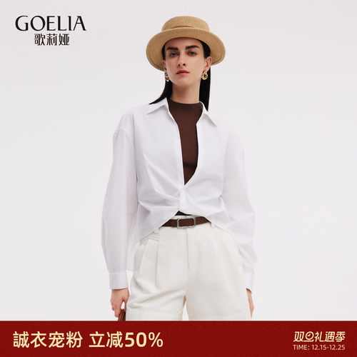 歌莉娅秋季通勤衬衫上衣两件套女