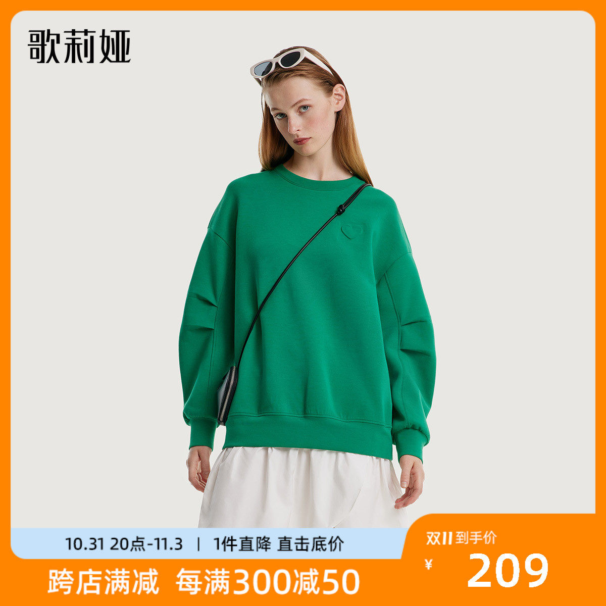 歌莉娅假两件卫衣连衣裙女秋季新品青椒绿简约休闲裙子1B8J0E020使用感如何?