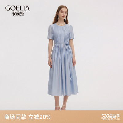 歌莉娅夏季天丝蓝色连衣裙女
