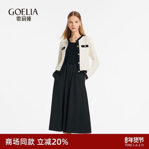 歌莉娅小香风时尚套装高级感穿搭