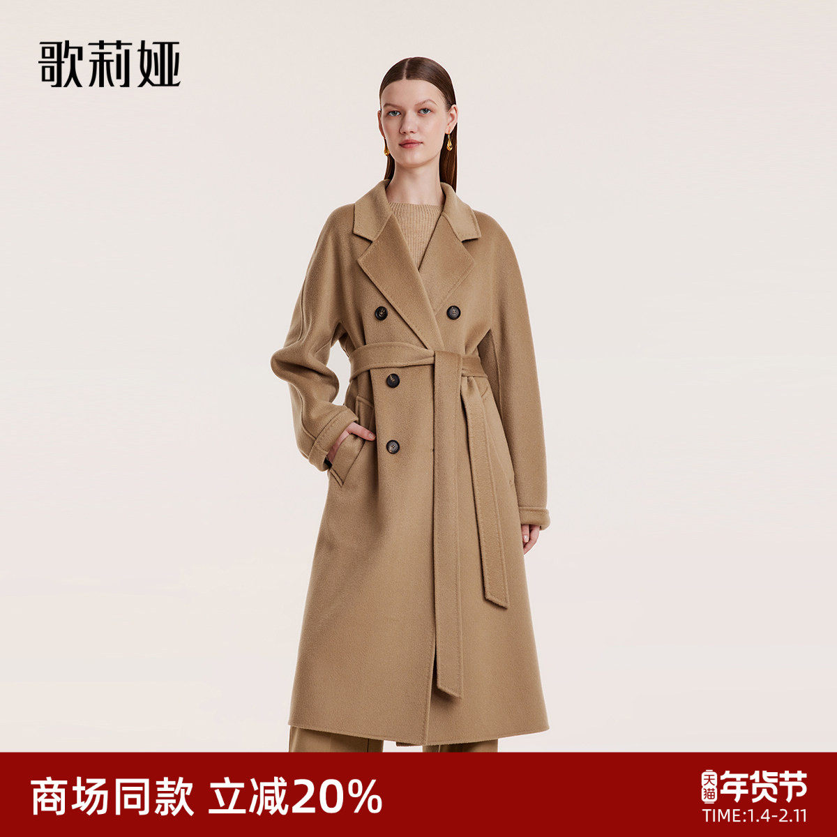 歌莉娅全羊绒大衣女秋冬新款今年流行高端长款毛呢外套1BNL6N45A,女装/女士精品,毛呢外套,淘宝优惠券,粉丝福利购,淘宝优惠卷