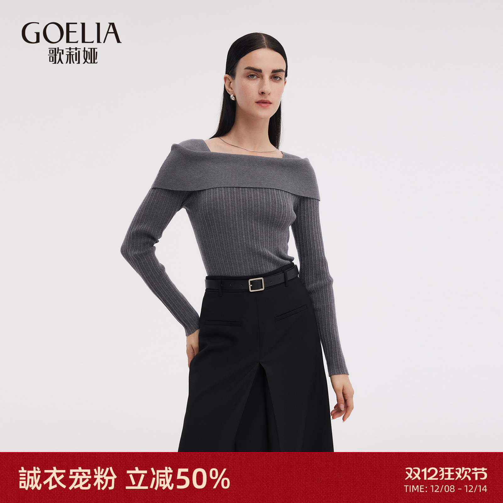 歌莉娅秋季一字领修身长袖上衣女