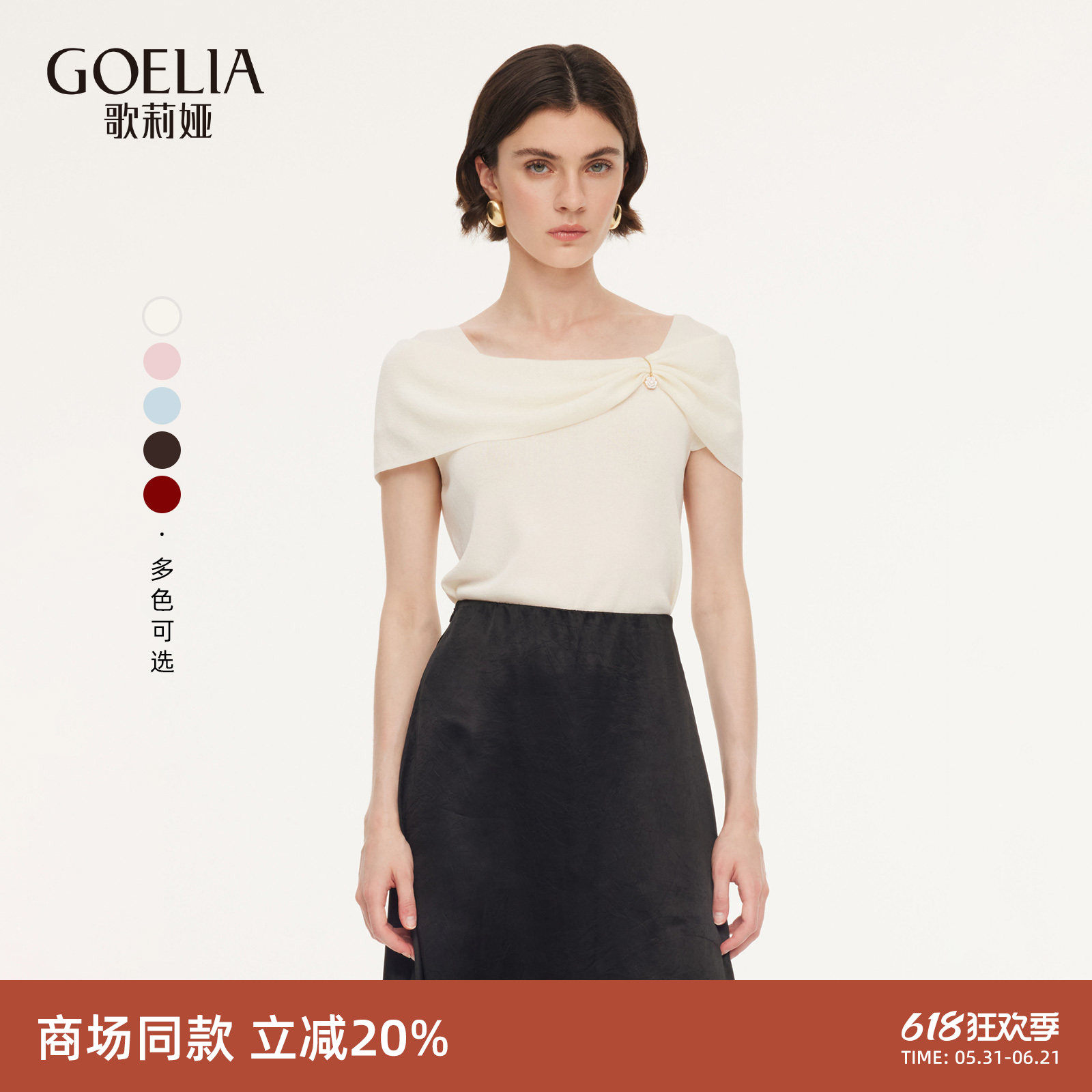 多色可选|歌莉娅天丝针织短袖女2026新款春季显瘦好看紧身T恤上衣