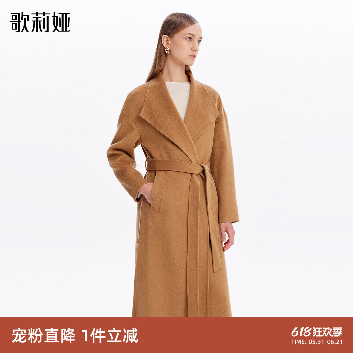 首降5折|歌莉娅双面呢羊绒大衣冬季新款高端流行法式长款外套