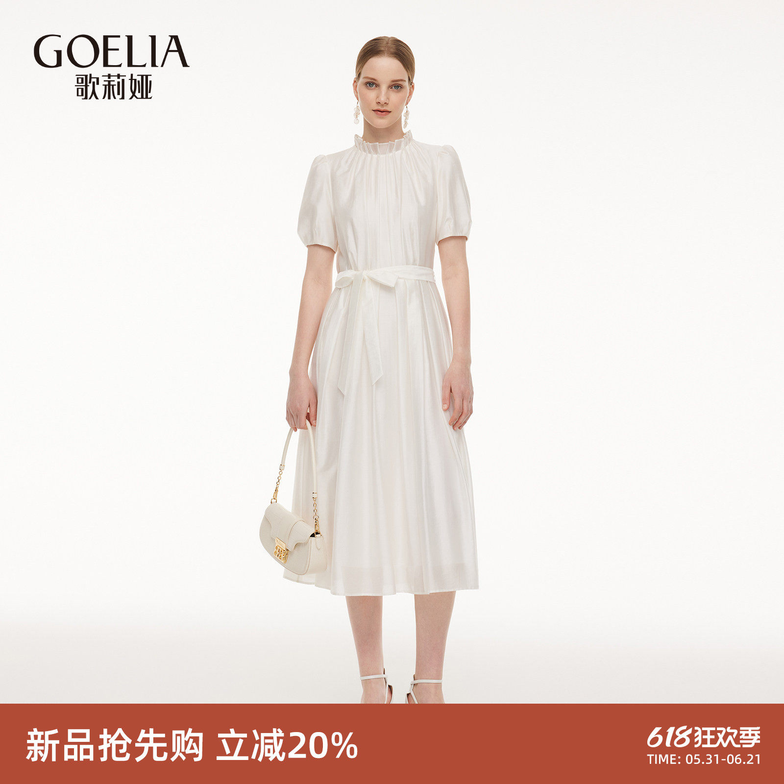 歌莉娅天丝连衣裙女夏季2026新款法式大方得体掐腰裙子1F4L4K030