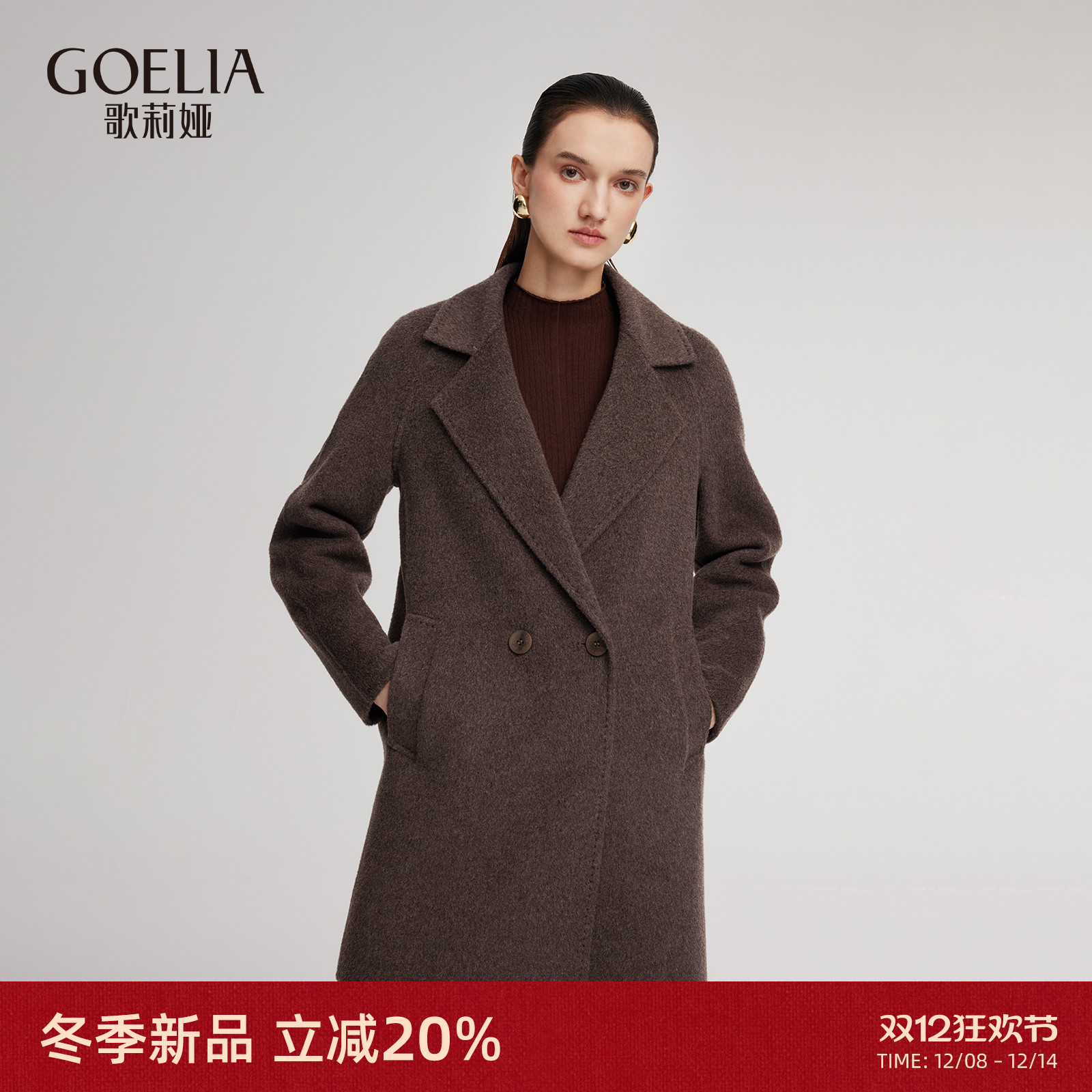 歌莉娅冬季羊毛大衣羊驼绒外套女