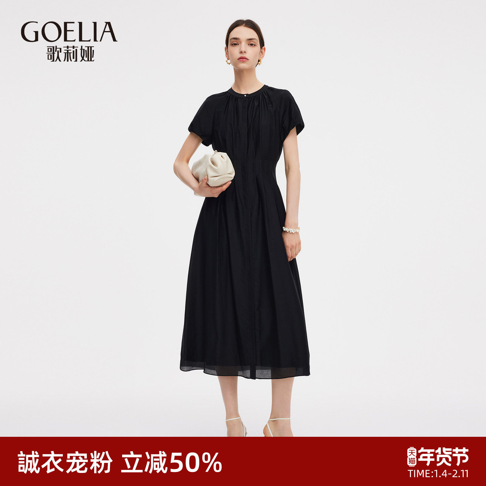 直降5折|歌莉娅莱赛尔连衣裙女夏季出席重要场合小黑裙子