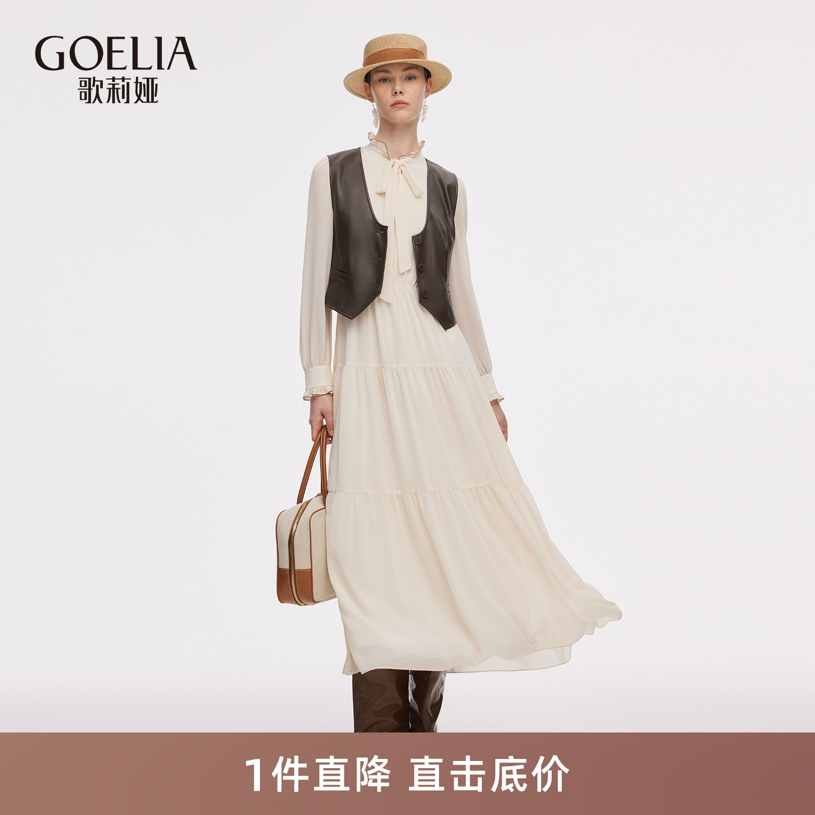 歌莉娅秋季高级感穿搭连衣裙套装