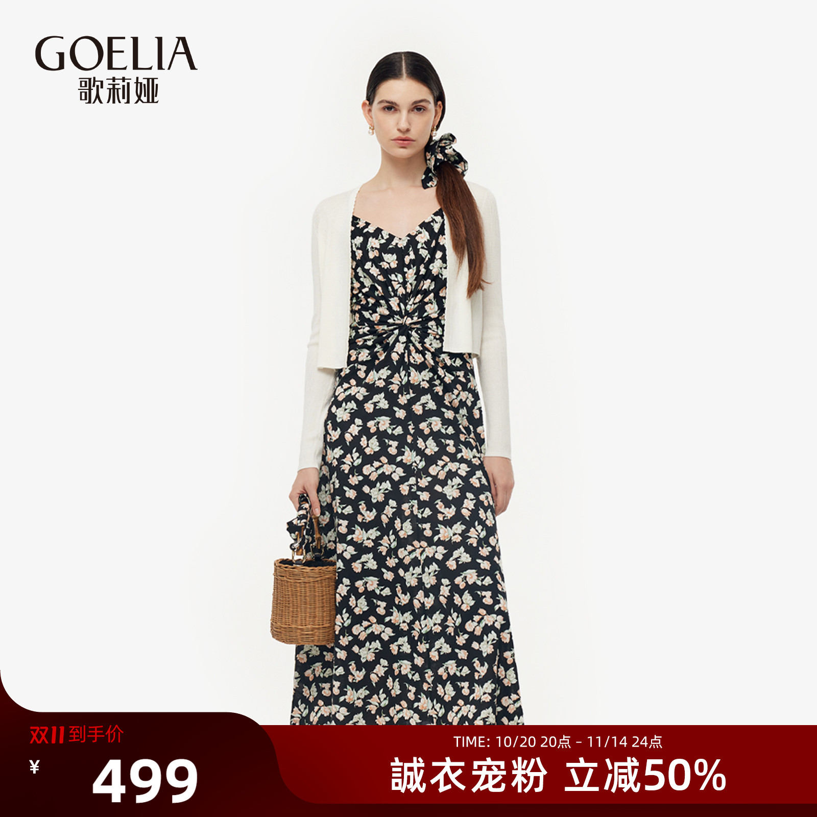 歌莉娅时尚套装减龄一整套穿搭女