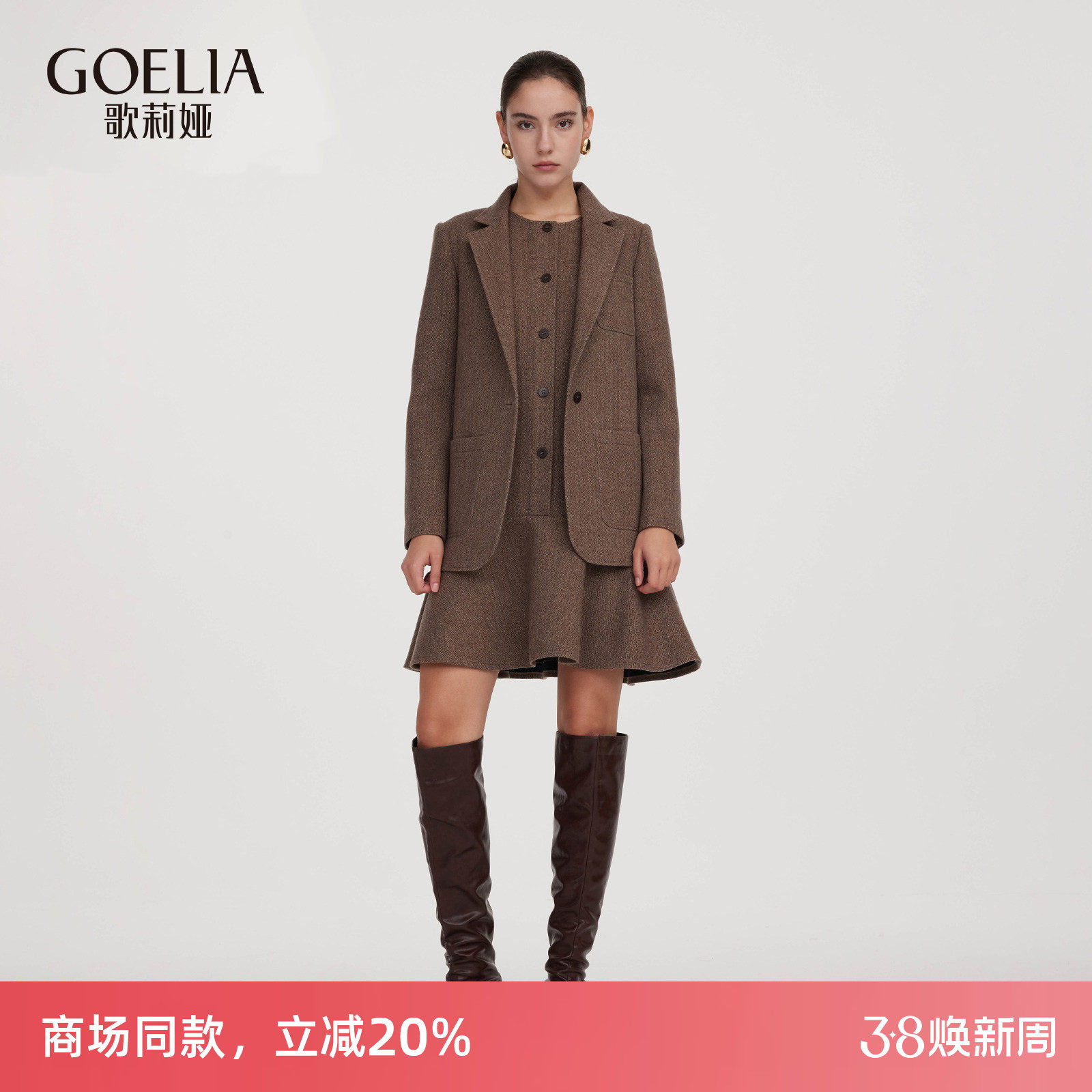 歌莉娅水洗羊毛西装套装女春季大方得体通勤穿搭重要场合两件套