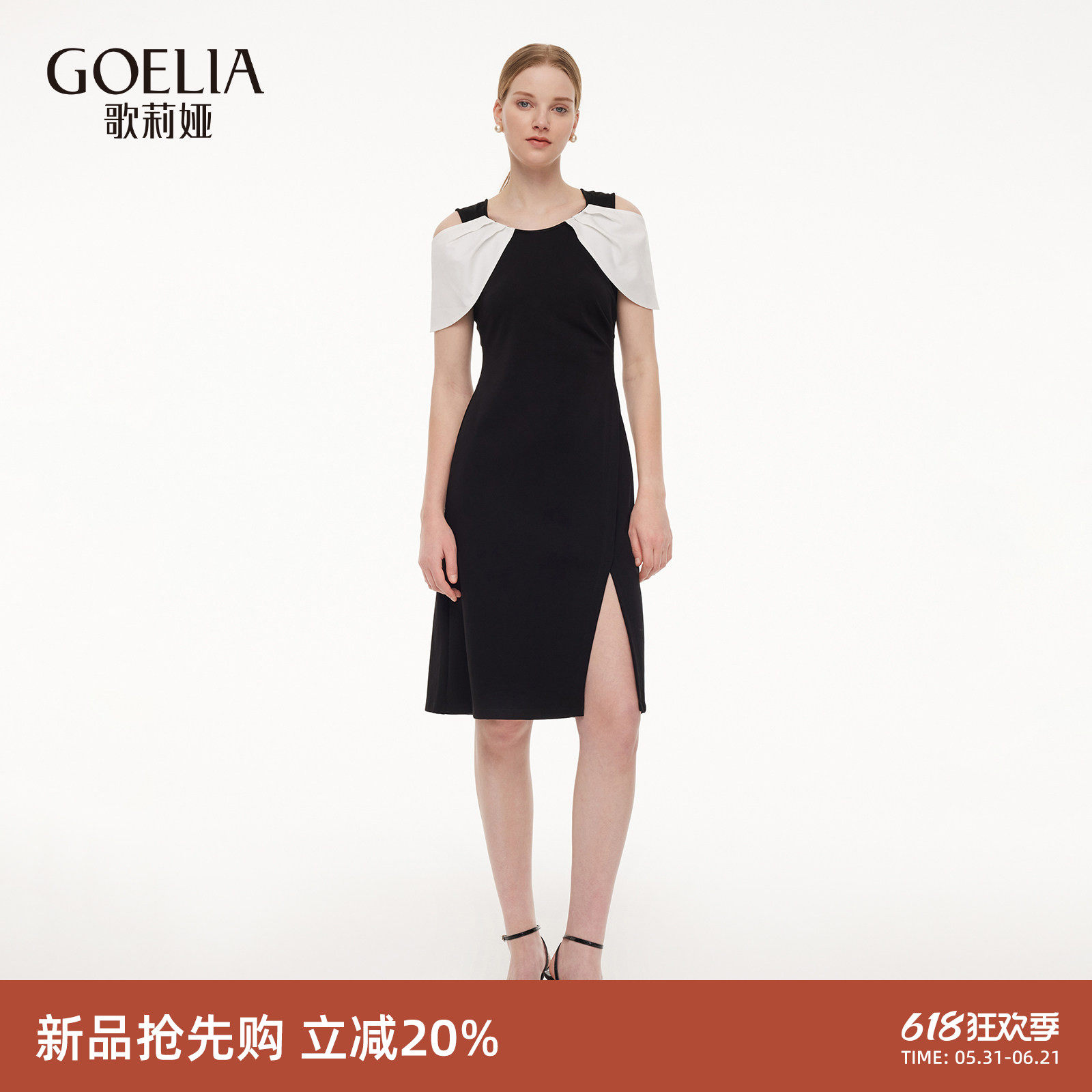 歌莉娅针织连衣裙女2026新款夏季高知得体法式无袖裙子1F4C4H1DS