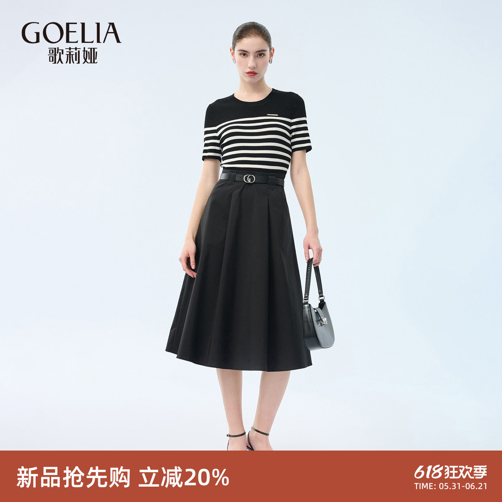 歌莉娅莱赛尔连衣裙女2026新款夏季通勤法式条纹连身裙1F6L4K5H0
