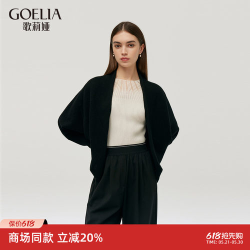 羊绒短开衫歌莉娅休闲女小个子
