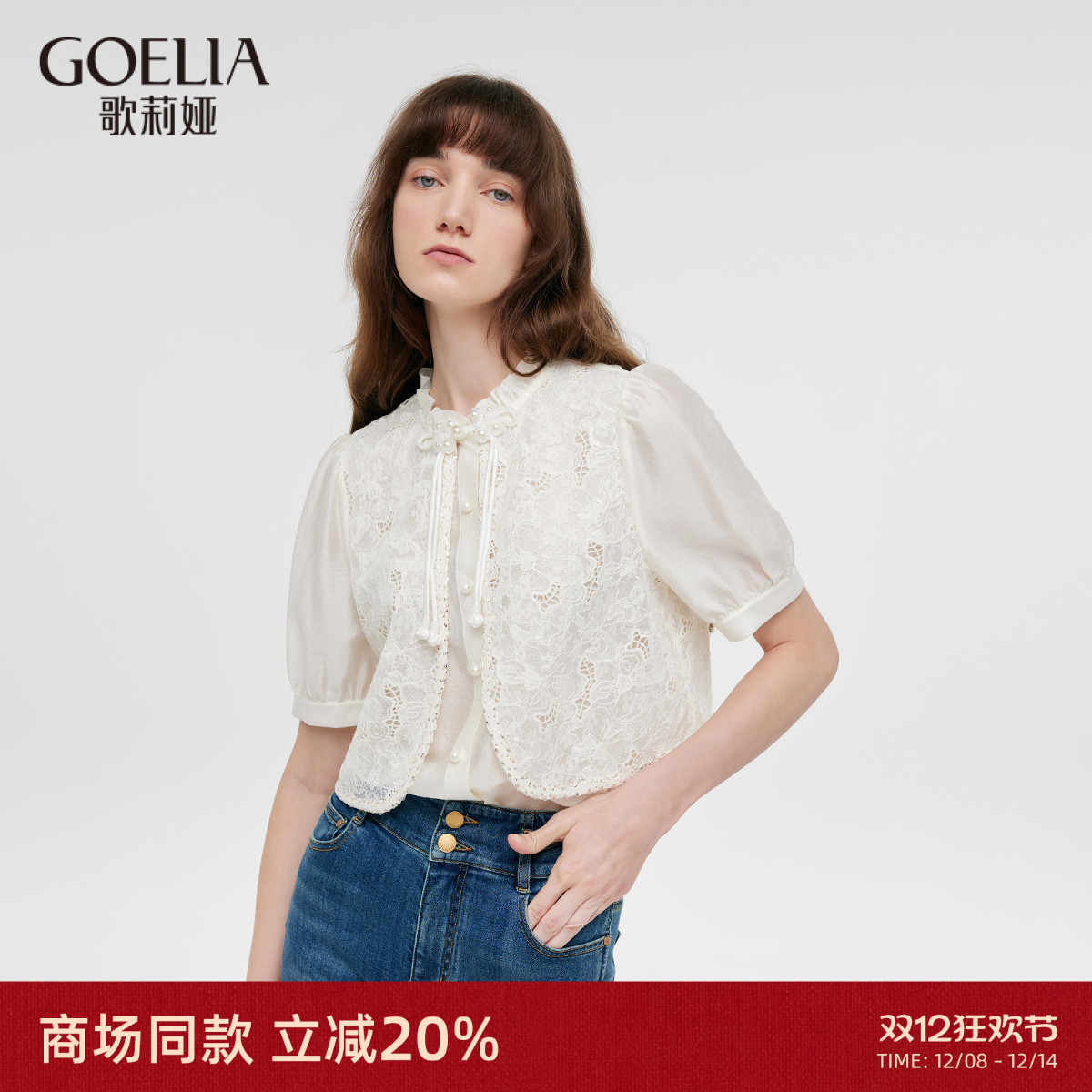 歌莉娅短袖上衣女新中式蕾丝t恤