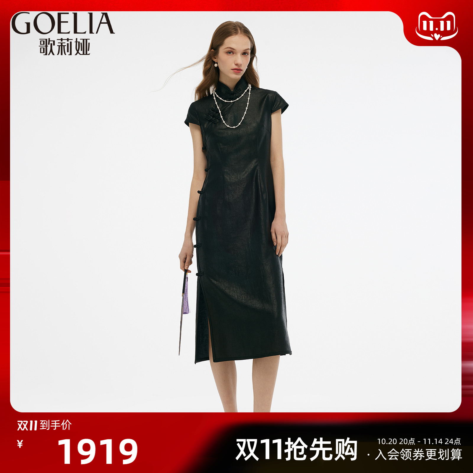 歌莉娅夏季香云纱旗袍真丝连衣裙
