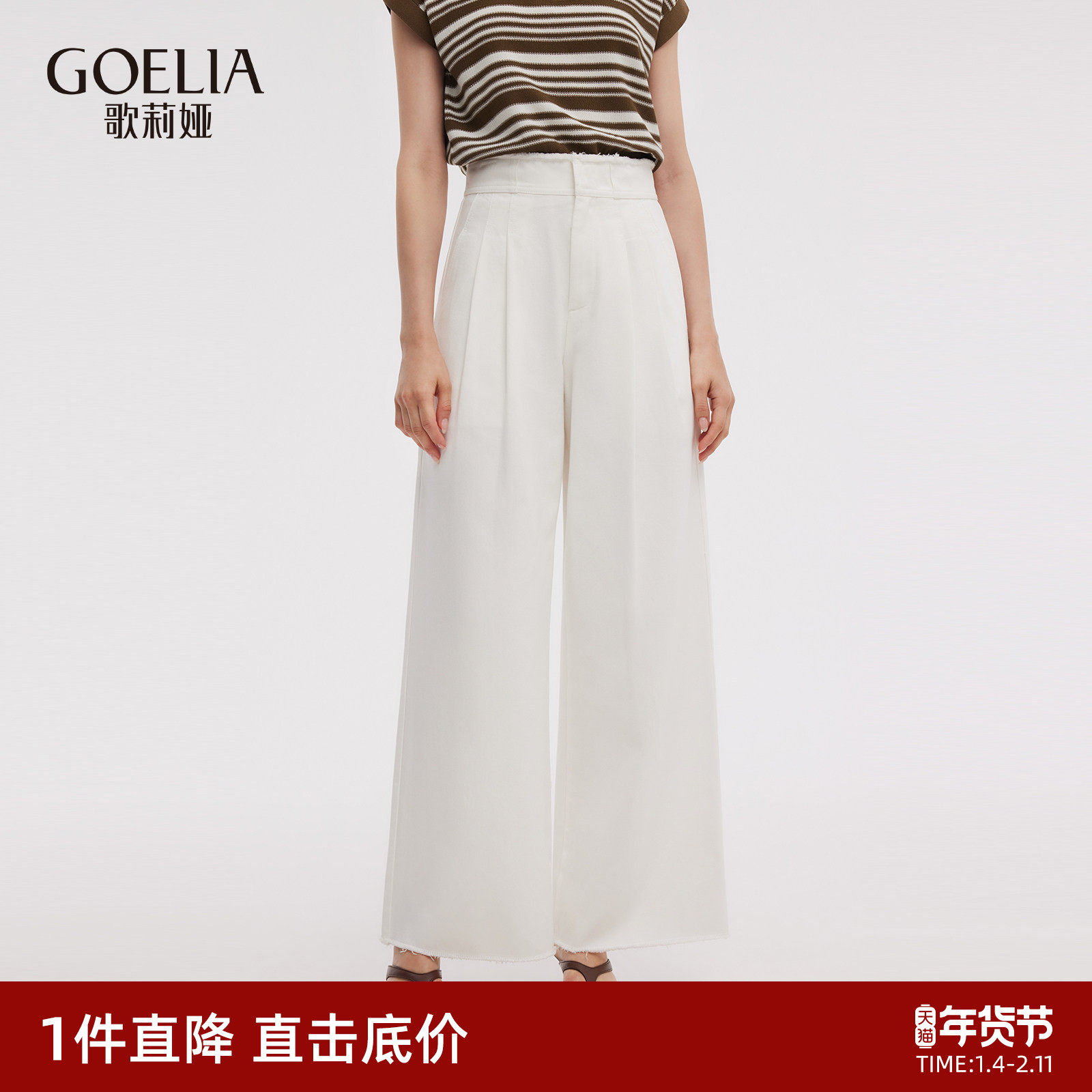 直降|歌莉娅白色牛仔裤女早秋通勤穿搭高腰休闲长裤宽松阔腿裤,女装/女士精品,牛仔裤,淘宝优惠券,粉丝福利购,淘宝优惠卷