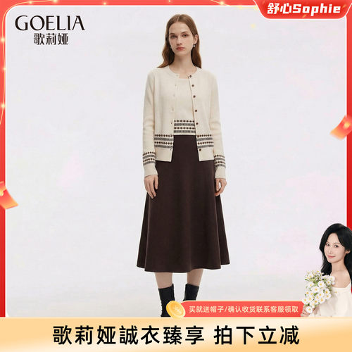 歌莉娅春季针织套装三件套穿搭女