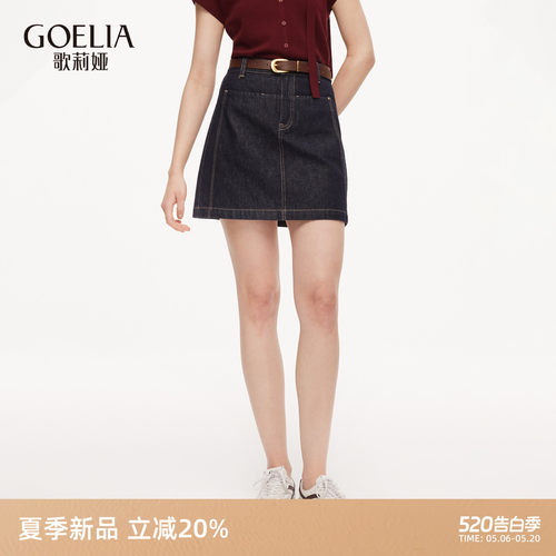 歌莉娅夏季新品牛仔半裙1F5C2E330