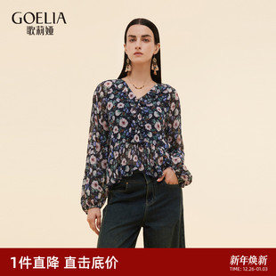 直降3折 歌莉娅真丝上衣女早秋流行穿搭桑蚕丝印花长袖