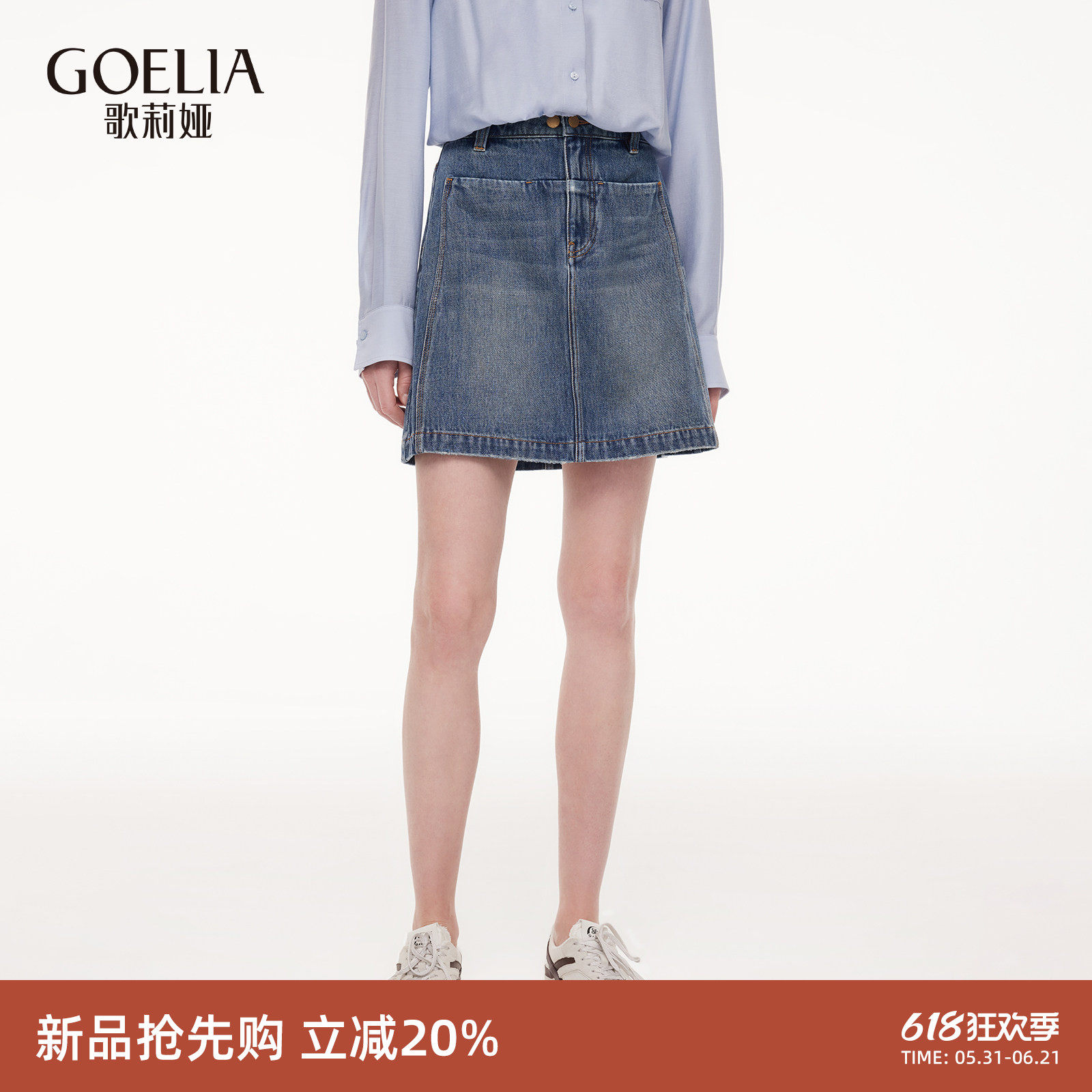 歌莉娅牛仔短裙女2026新款夏季流行穿搭小个子半身裙1F5C2E33A