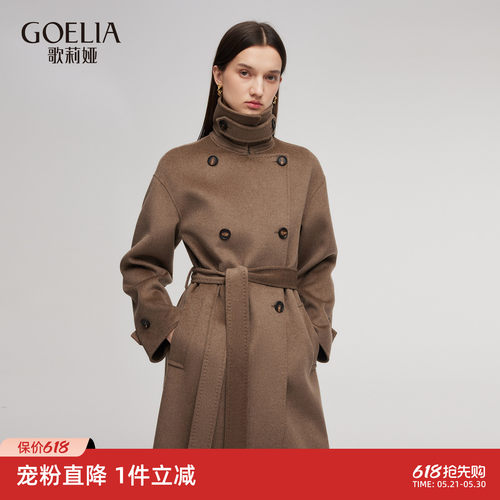 歌莉娅风衣式羊毛羊绒大衣长外套