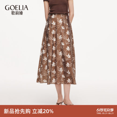 歌莉娅夏季天丝半身裙印花裙子女