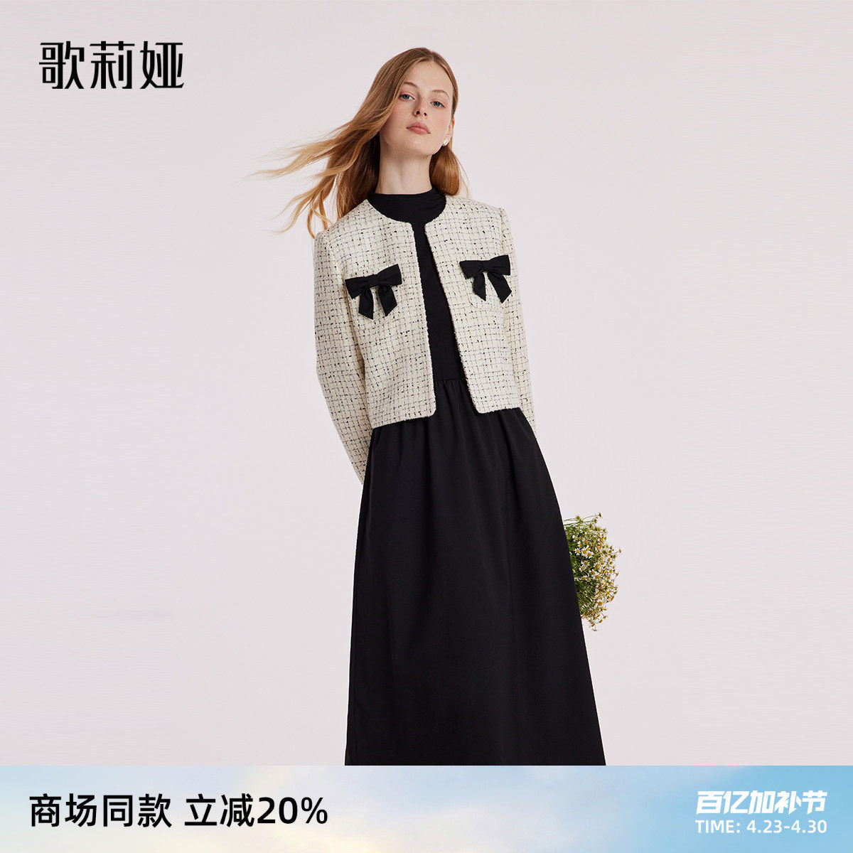 歌莉娅套装女冬季新款小香风短外套黑色连衣裙两件套1BCRAB010