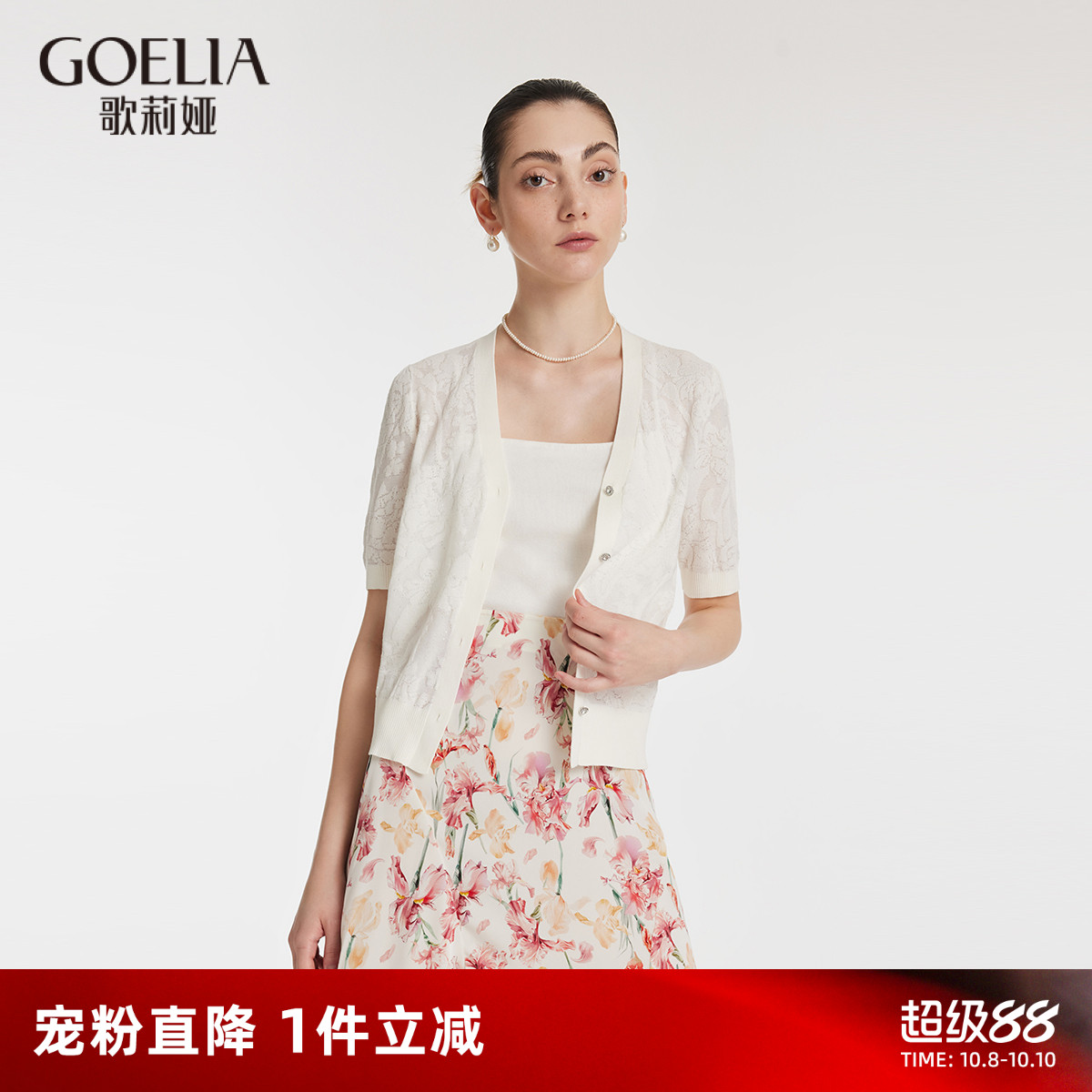 歌莉娅短外套女夏季薄款毛织开衫
