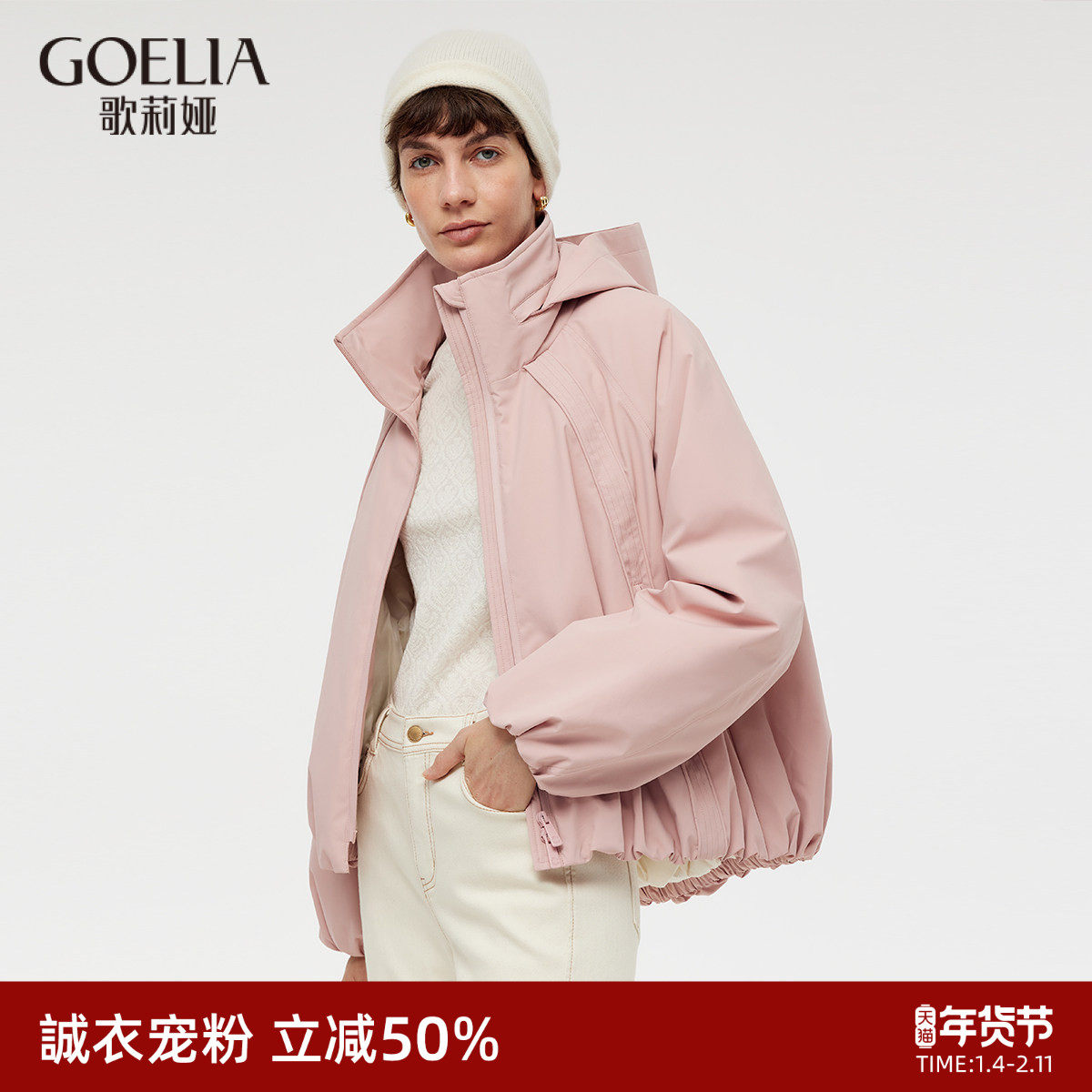 首降5折|歌莉娅95鹅绒冲锋衣羽绒服女冬季短外套派克服,女装/女士精品,羽绒服,淘宝优惠券,粉丝福利购,淘宝优惠卷