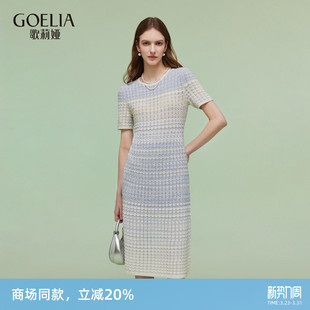 歌莉娅针织连衣裙女夏季 丁达尔裙1E4L4G1T0 知性优雅穿搭新款