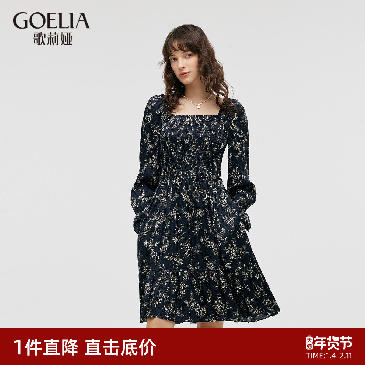 直降3折|歌莉娅方领连衣裙女秋季蝶熠花影绝美长袖裙子