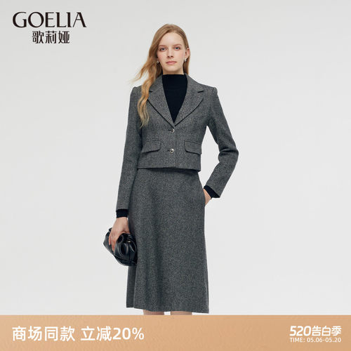 歌莉娅羊毛时尚套装一整套穿搭女