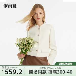 歌莉娅小香风外套女春季新款气质短款羊毛立领开衫上衣1C2R6E150