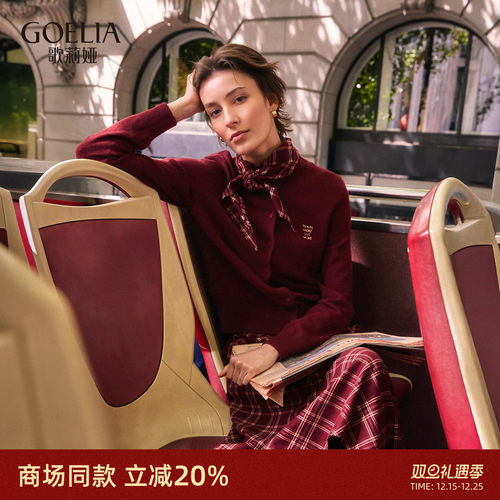 歌莉娅全羊毛开衫女2025新款秋季流行miu系穿搭显瘦上衣1E8J6E0S0