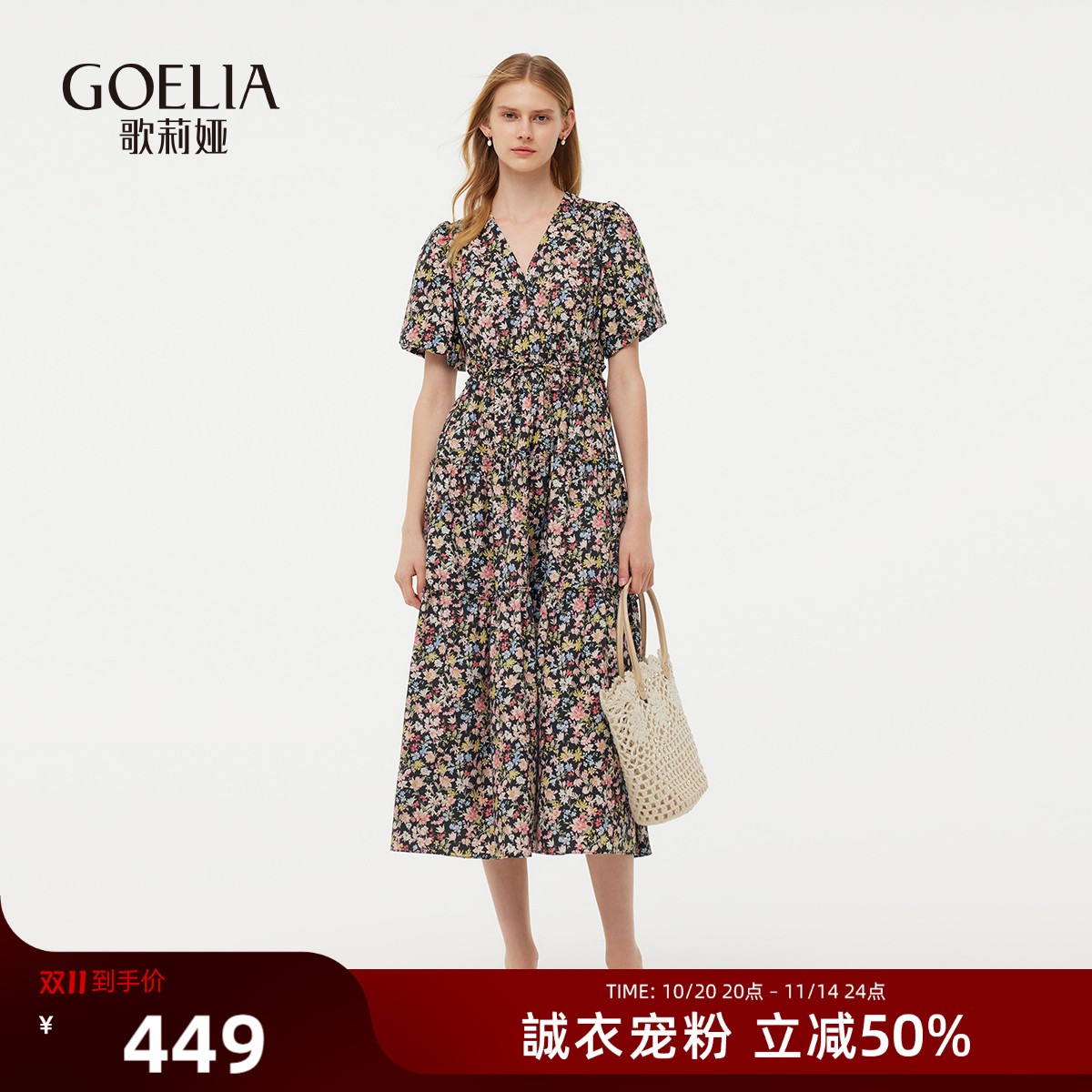 歌莉娅度假连衣裙女收腰碎花长裙