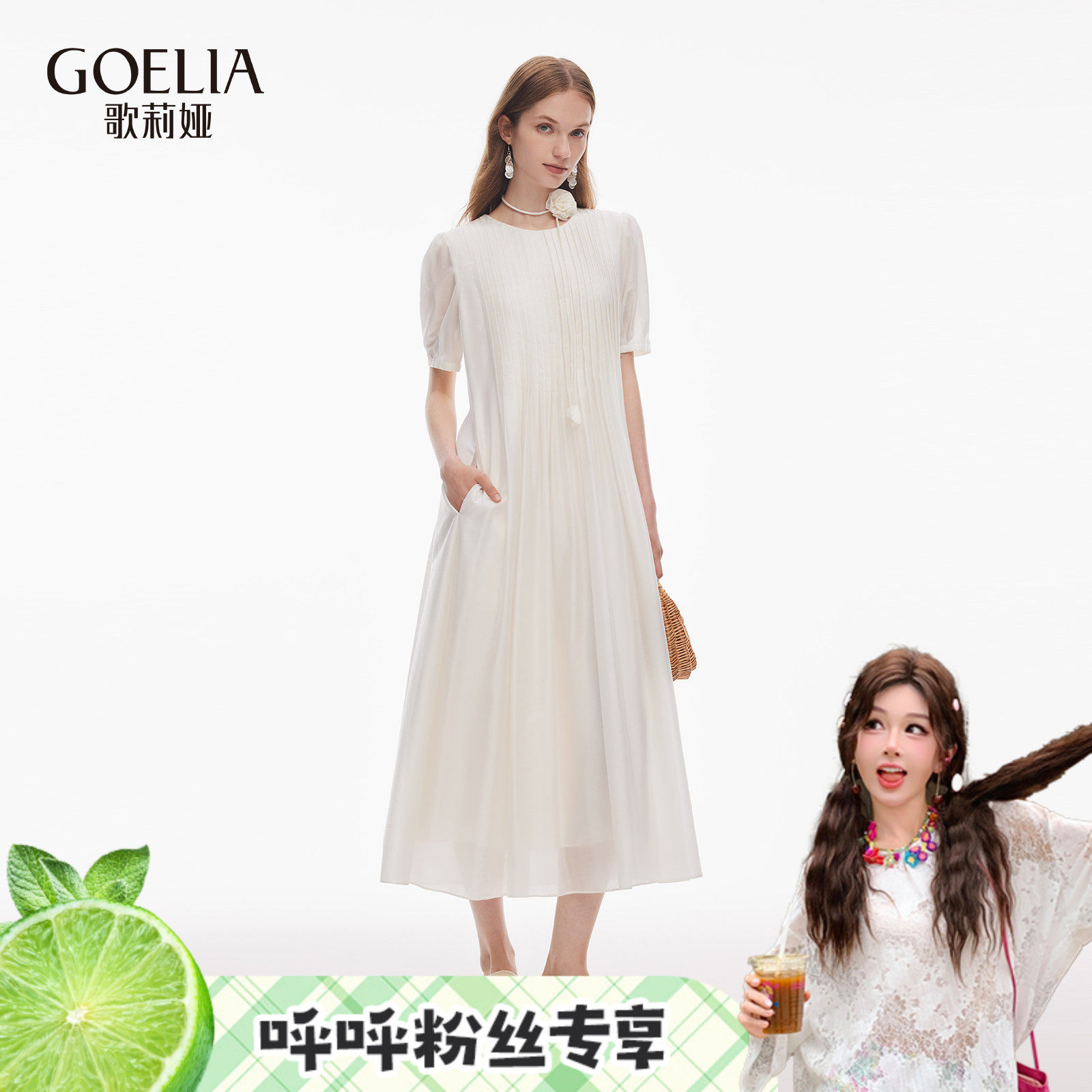 【呼呼专享】歌莉娅天丝连衣裙女夏淡人高知穿搭漂亮白色裙子