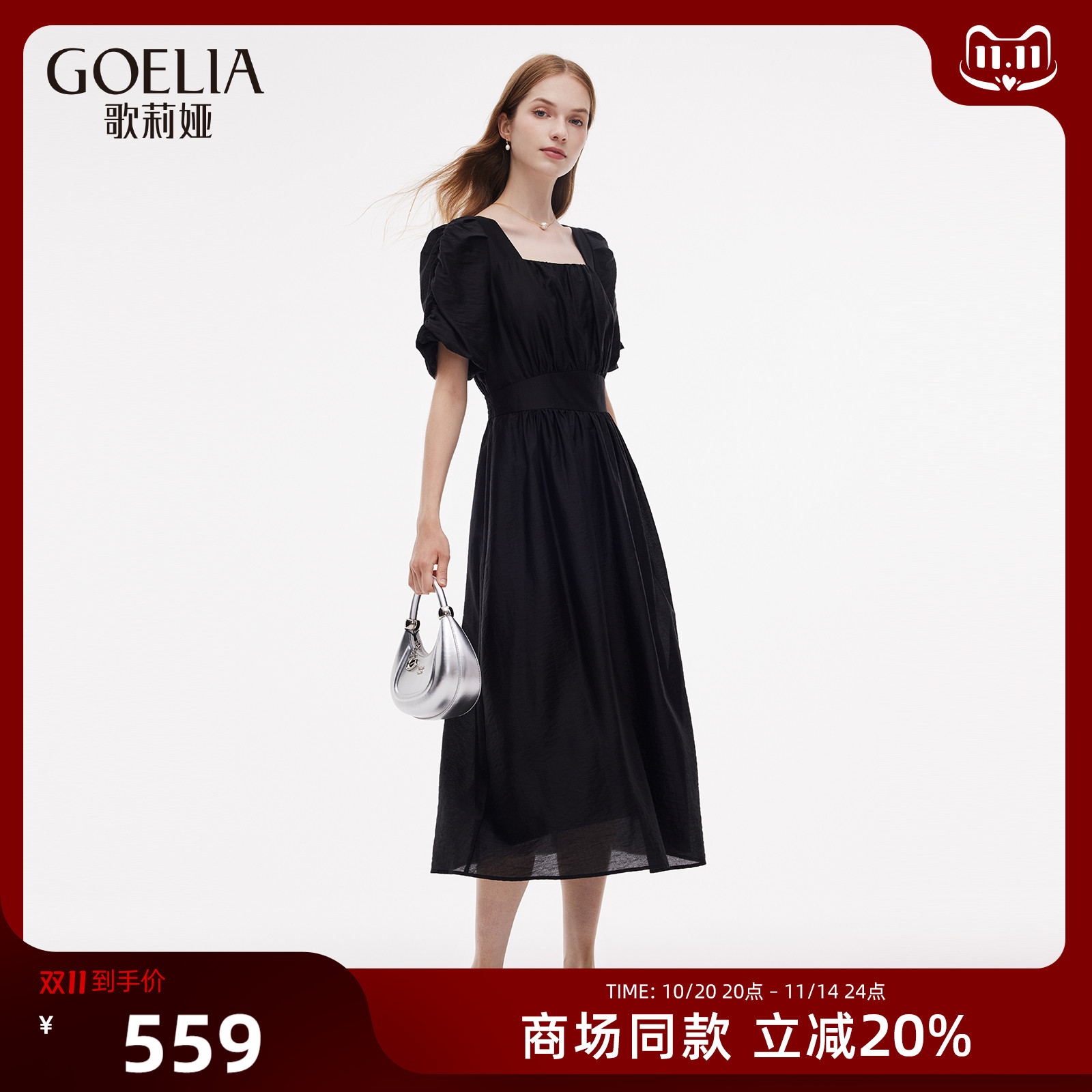 歌莉娅夏季黑色法式天丝连衣裙女