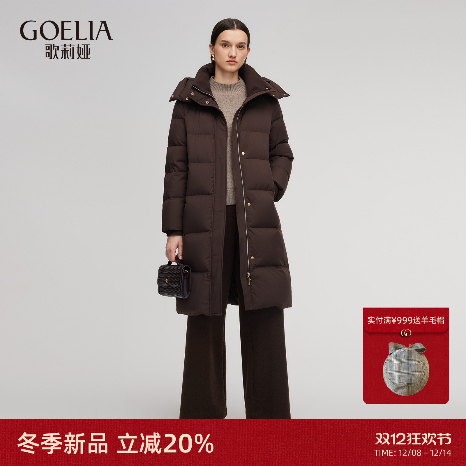 歌莉娅95%鹅绒羽绒服中长款外套