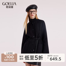 歌莉娅冬季 天丝羊毛双面呢大衣显瘦立领黑色外套女1BNJ6N140 新款