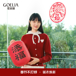 歌莉娅红色毛衣开衫女春季2026新款巨好看本命年穿搭上衣新年战袍