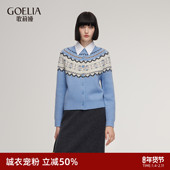 女秋冬2025新款 首降5折 歌莉娅费尔岛毛衣开衫 好看流行穿搭上衣