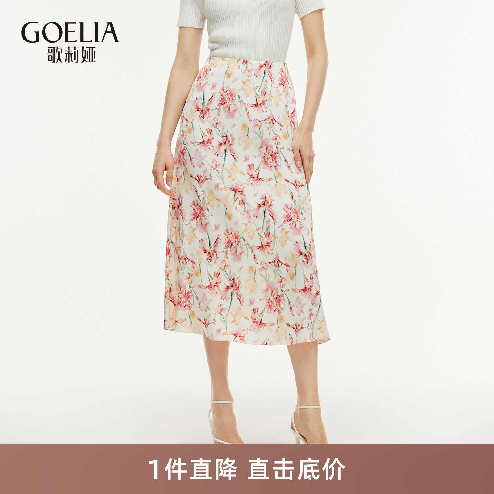 歌莉娅夏季高腰真丝桑蚕丝半身裙