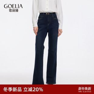 穿搭休闲高腰喇叭长裤 冬季 1ECCCD110 女2025新款 歌莉娅加绒牛仔裤